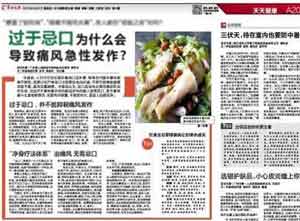 成都风湿医院治疗痛风.jpg